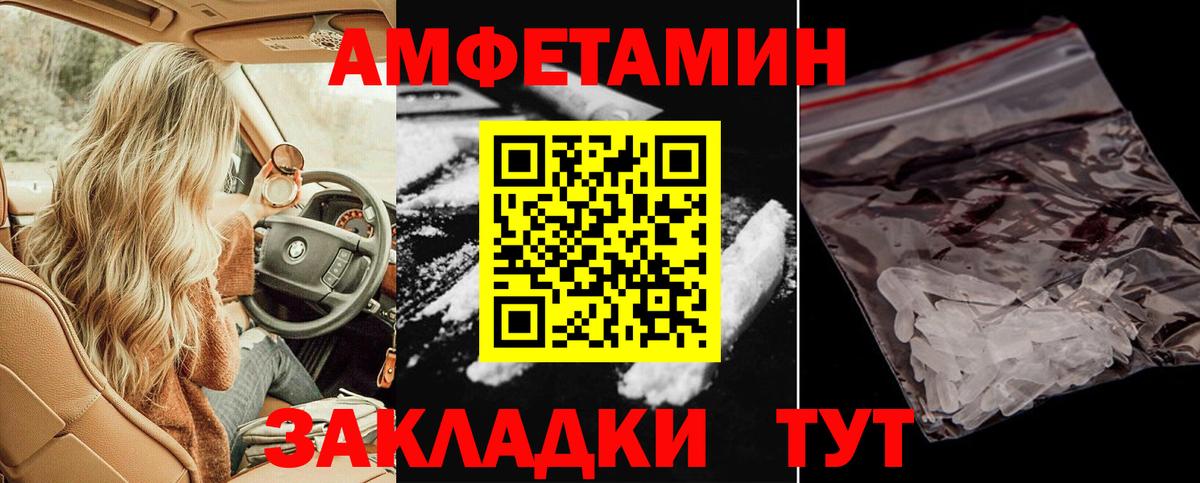 mega ТОР  Вход с VPN  Рославль  АМФЕТАМИН 98%  Amphetamine 