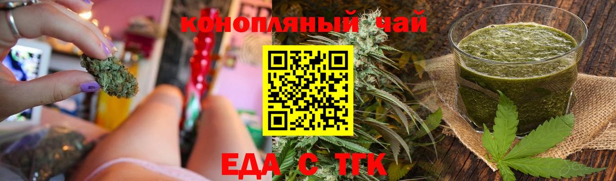 Рославль  Еда ТГК марихуана  Вход с VPN 