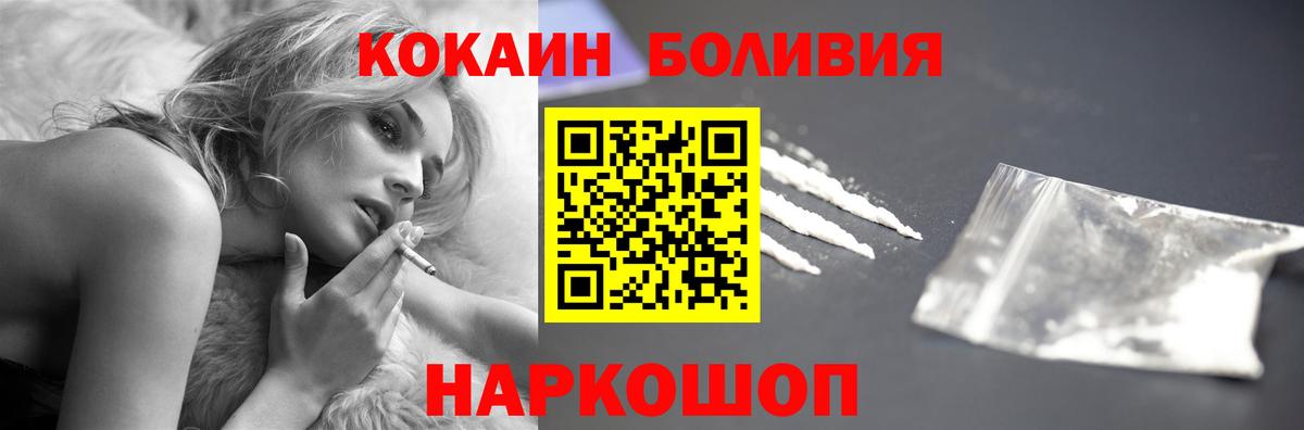 COCAIN VHQ  Кокаин 98%  Вход с VPN  Рославль 
