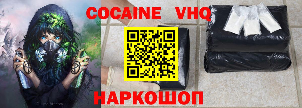 COCAIN Перу Рославль