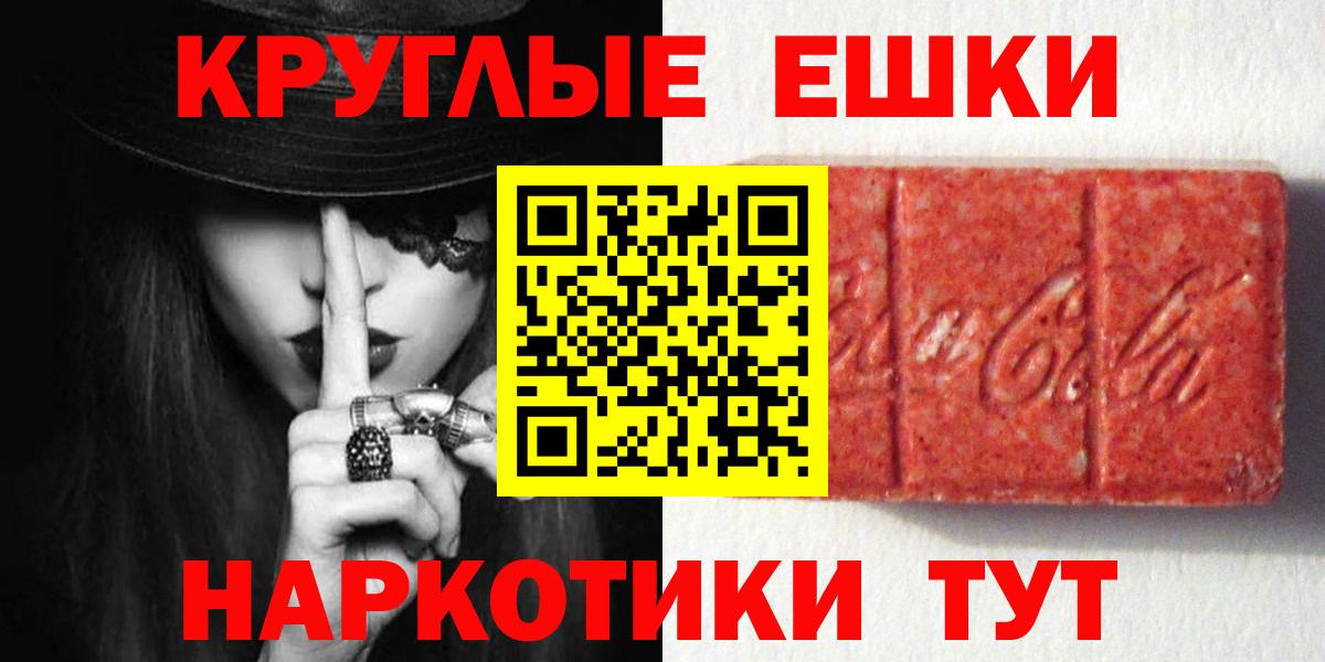 Экстази 99%  Экстази  магазин  наркотиков  Рославль  Вход с VPN  Ecstasy 280мг 