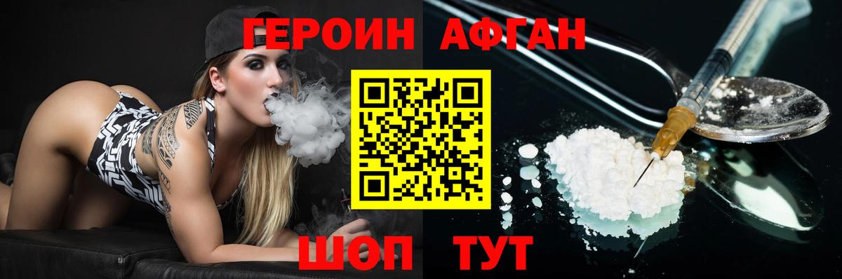 Героин герыч  Вход с VPN  Рославль 
