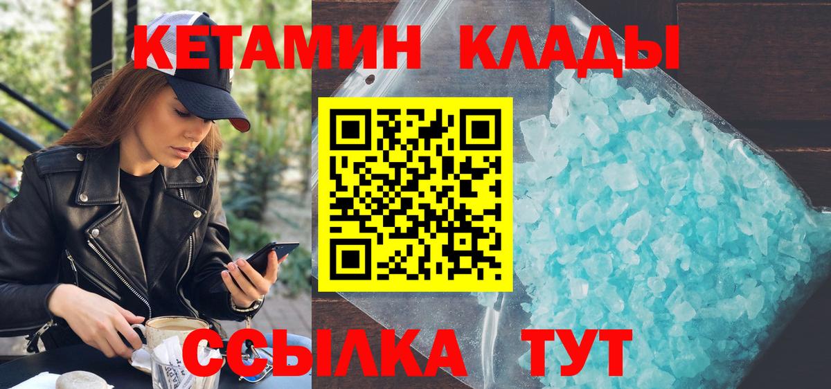 Кетамин VHQ  Вход с VPN  Рославль 