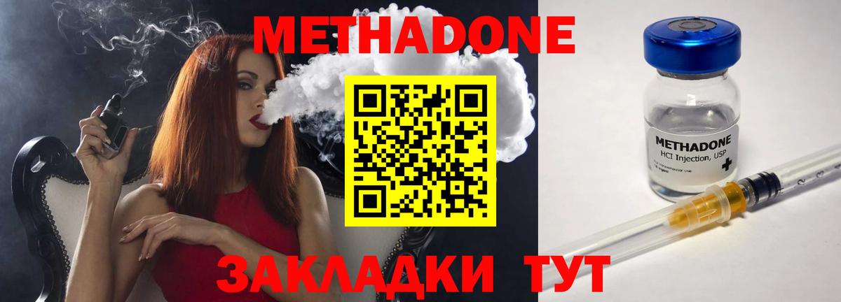 Метадон белоснежный  Вход с VPN  Метадон белоснежный  маркетплейс какой сайт  Рославль 