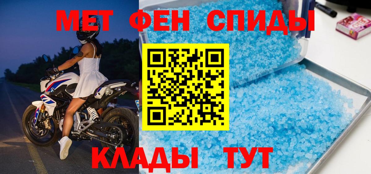 Метамфетамин мет Рославль