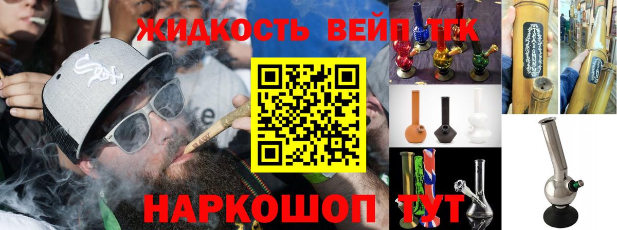 Дистиллят ТГК вейп с тгк Рославль